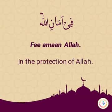 In the protection of Allah Prayer