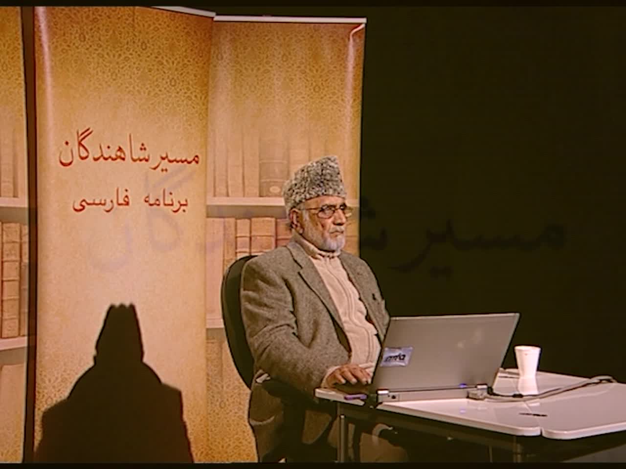 Persian Service Season 4 - Part 5 مسیرشاهندگان - سرویس فارسی