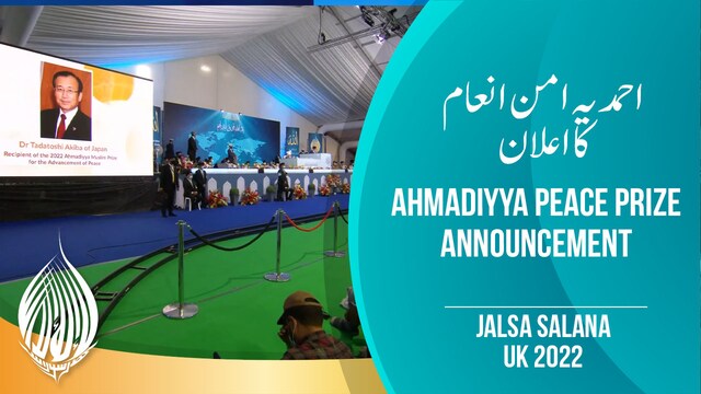 Ahmadiyya Annual Peace Prize | Jalsa Salana UK 2022