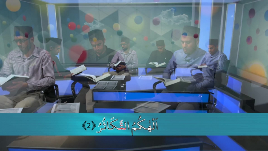 Lecture Du Saint Coran