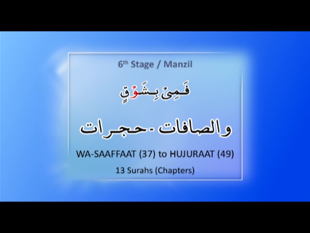 Al-Tarteel