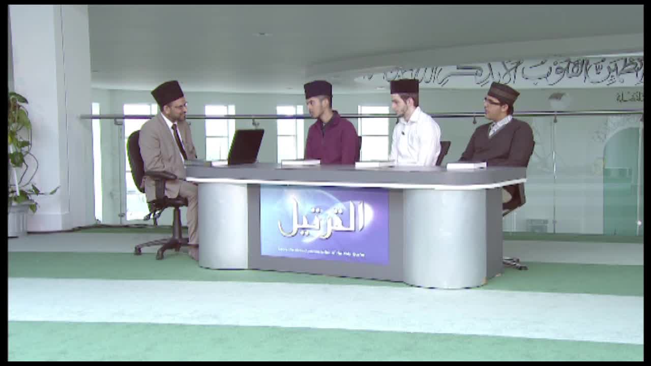 Al Tarteel - Lesson 31