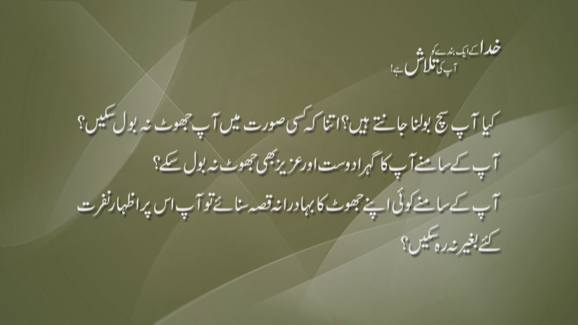 Khuda Ke Ek Bande Ko