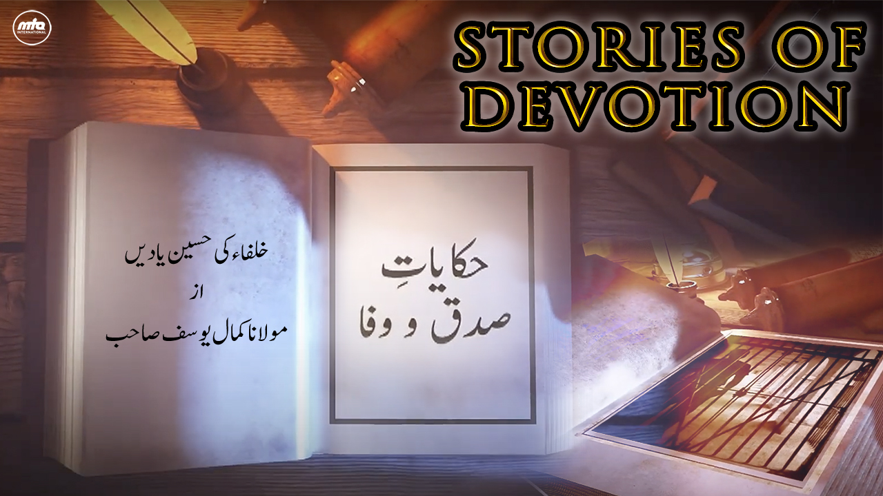 Hiqayat-e-Sidqo Wafa