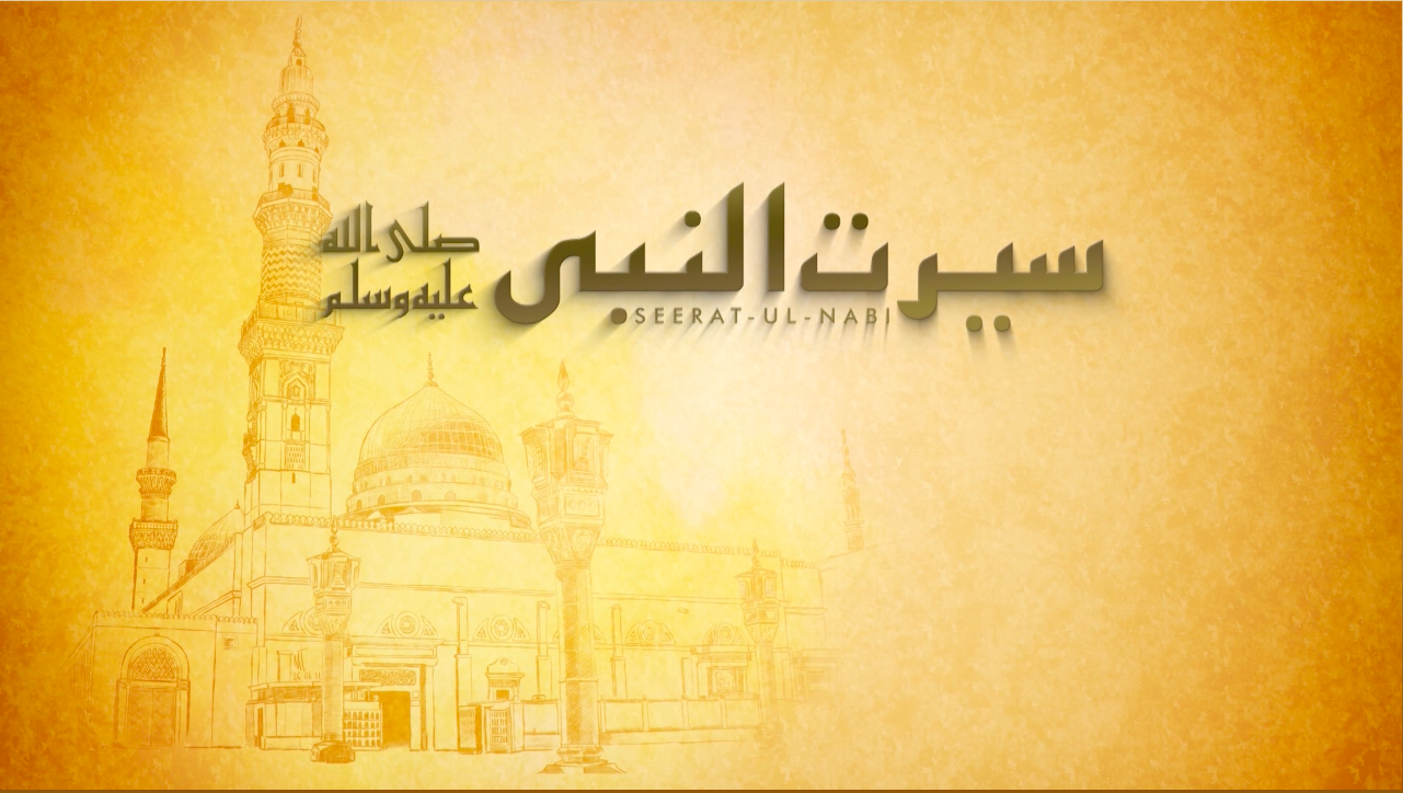Seerat-un-Nabi